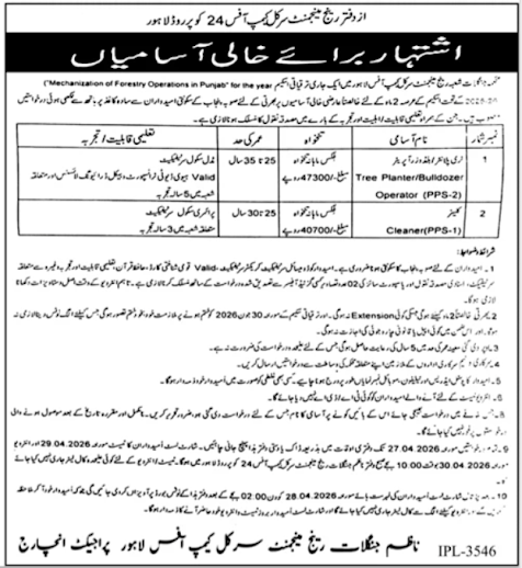 Forest Department Punjab New Jobs 2026 – Apply Online for Tree Planter & Bulldozer Operator Vacancies in Lahore